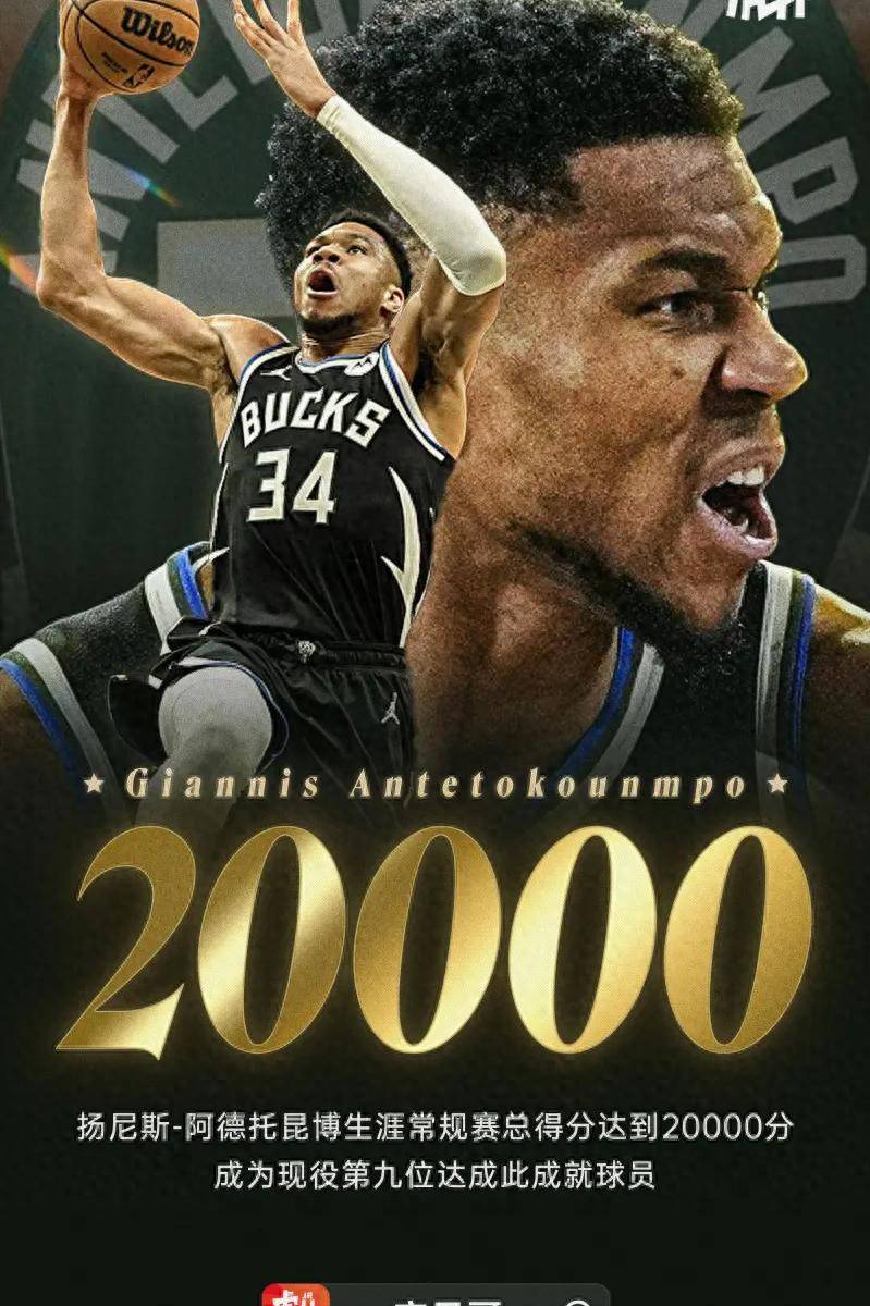 关于领先优势明显引发热议！，字母哥在西班牙队比赛中持续失利上演精彩一战的信息-九游官网入口